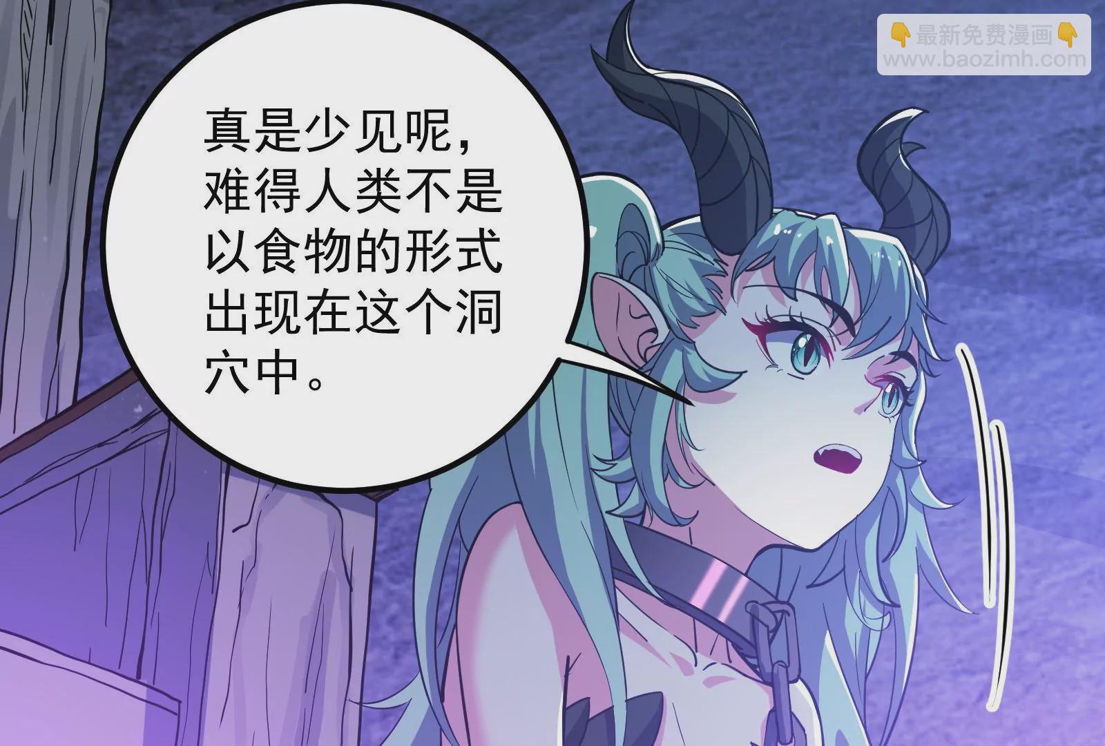 古神遊戲 - 第74話任務！信息差的降維打擊(3/4) - 1